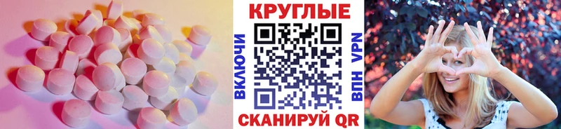 где продают   Яблоновский  Экстази 250 мг 