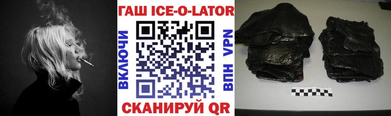 ГАШ Изолятор  Яблоновский 
