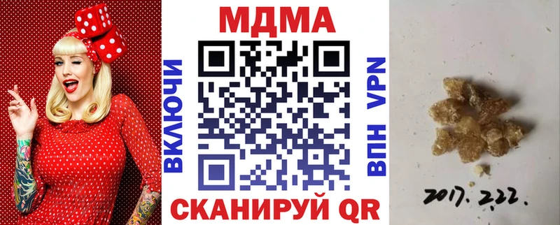 МДМА crystal  Яблоновский 