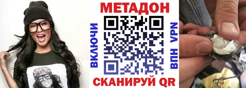хочу   hydra ССЫЛКА  МЕТАДОН VHQ  Яблоновский 