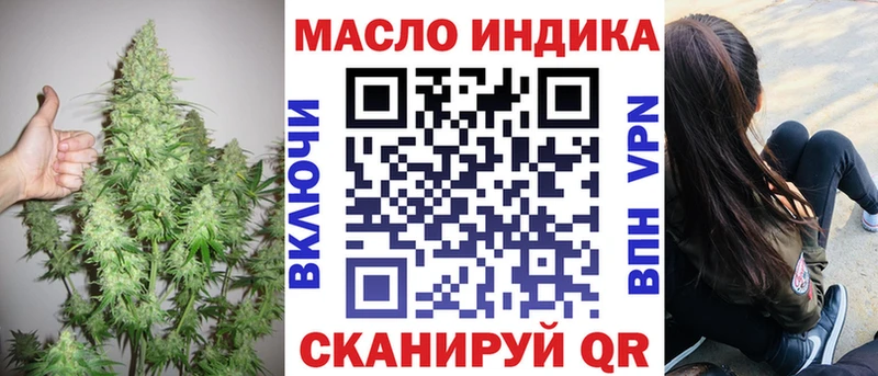 где купить наркоту  Яблоновский  даркнет наркотические препараты  ТГК концентрат 